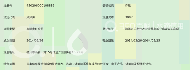 广西骁普信息技术