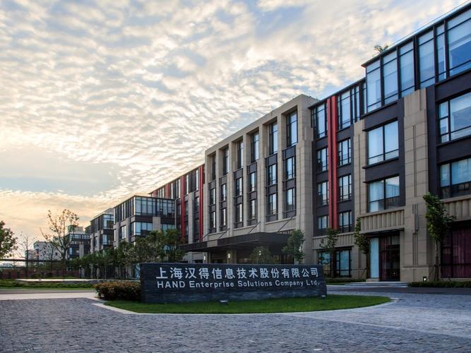 上海汉得信息技术股份