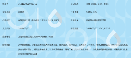 繁泰信息科技(上海)